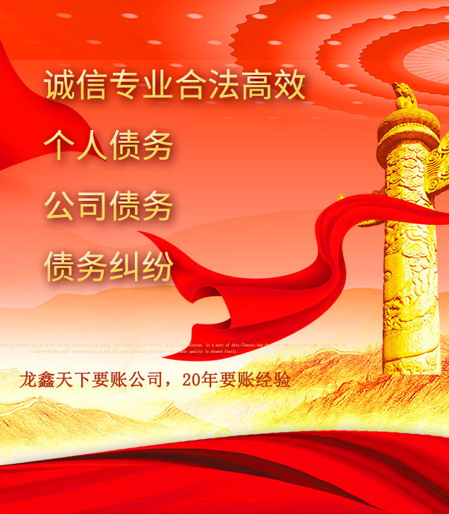 召陵讨债公司